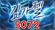 5072